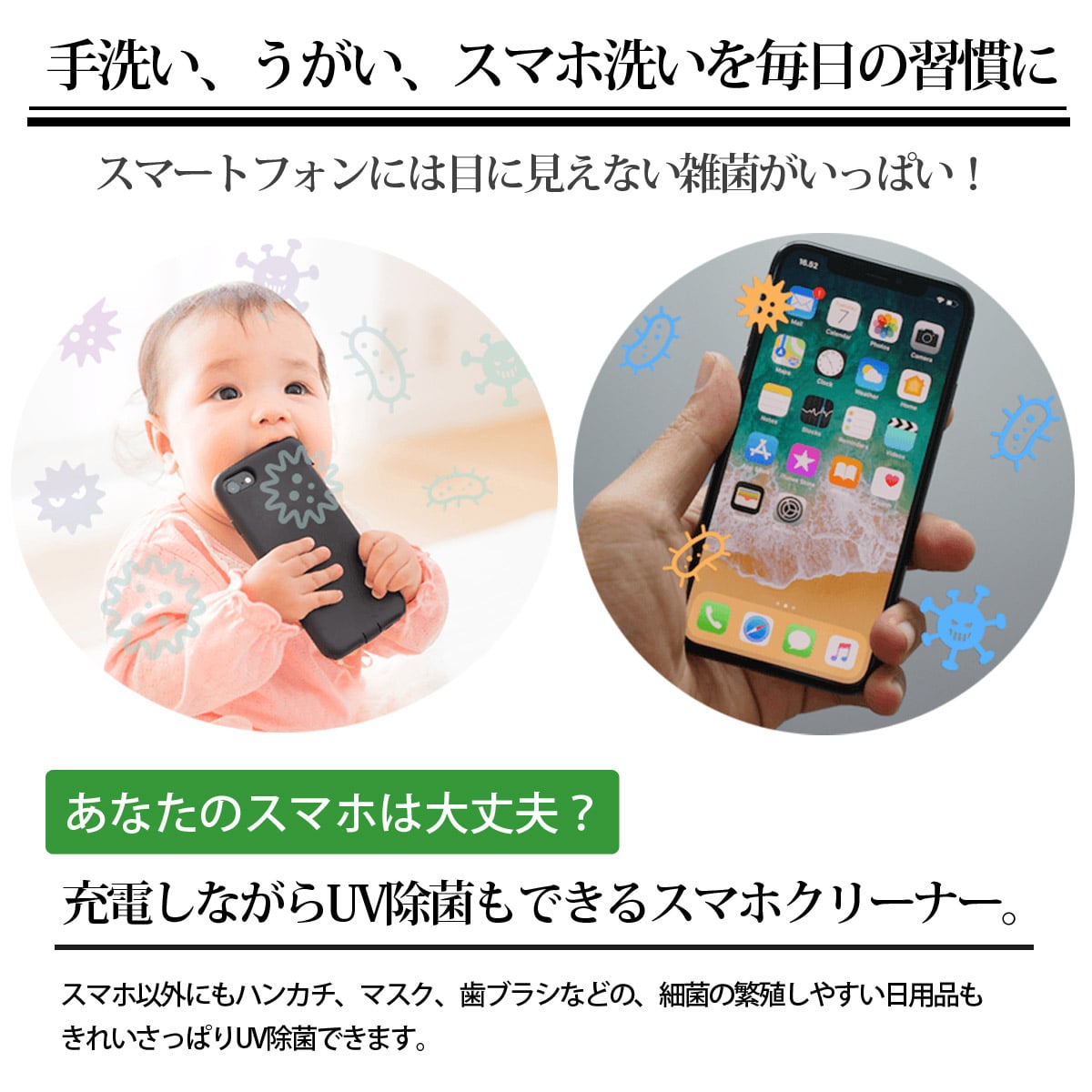 スマートクリーナー スマホ除菌グッズ - その他