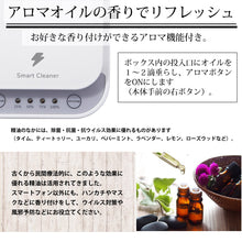 画像をギャラリービューアに読み込む, スマホ除菌を毎日の習慣に!スマホを充電しながら99%UV除菌できるスマートクリーナー 型番:SC01 - 【公式通販】スマホ除菌のスマートクリーナー(EG Style)